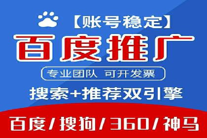 从零开始：教你如何利用百度推广赚钱